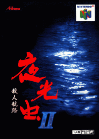 Yakochu II: Satsujin Koro JP Nintendo 64  box art